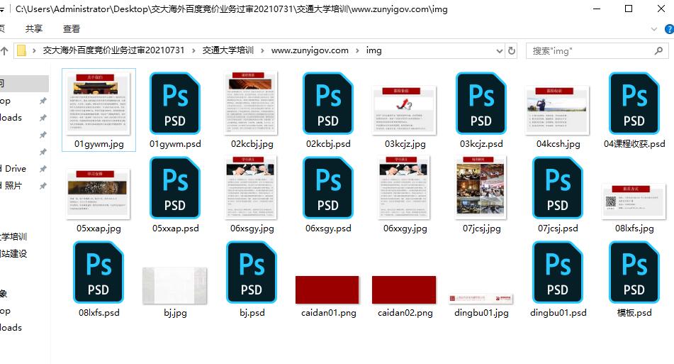 纯手工定制开发的百度竞价落地页PC端和移动端网页源码，代码精简干净，纯CSS+js+HTML+PSD源文件。